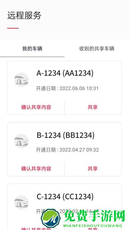 Kia起亚远程控制app