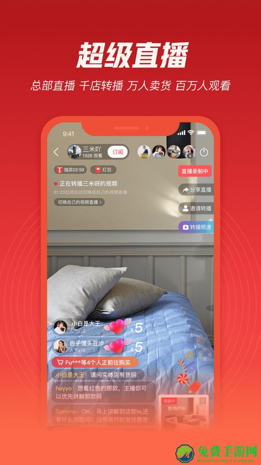 必赞app