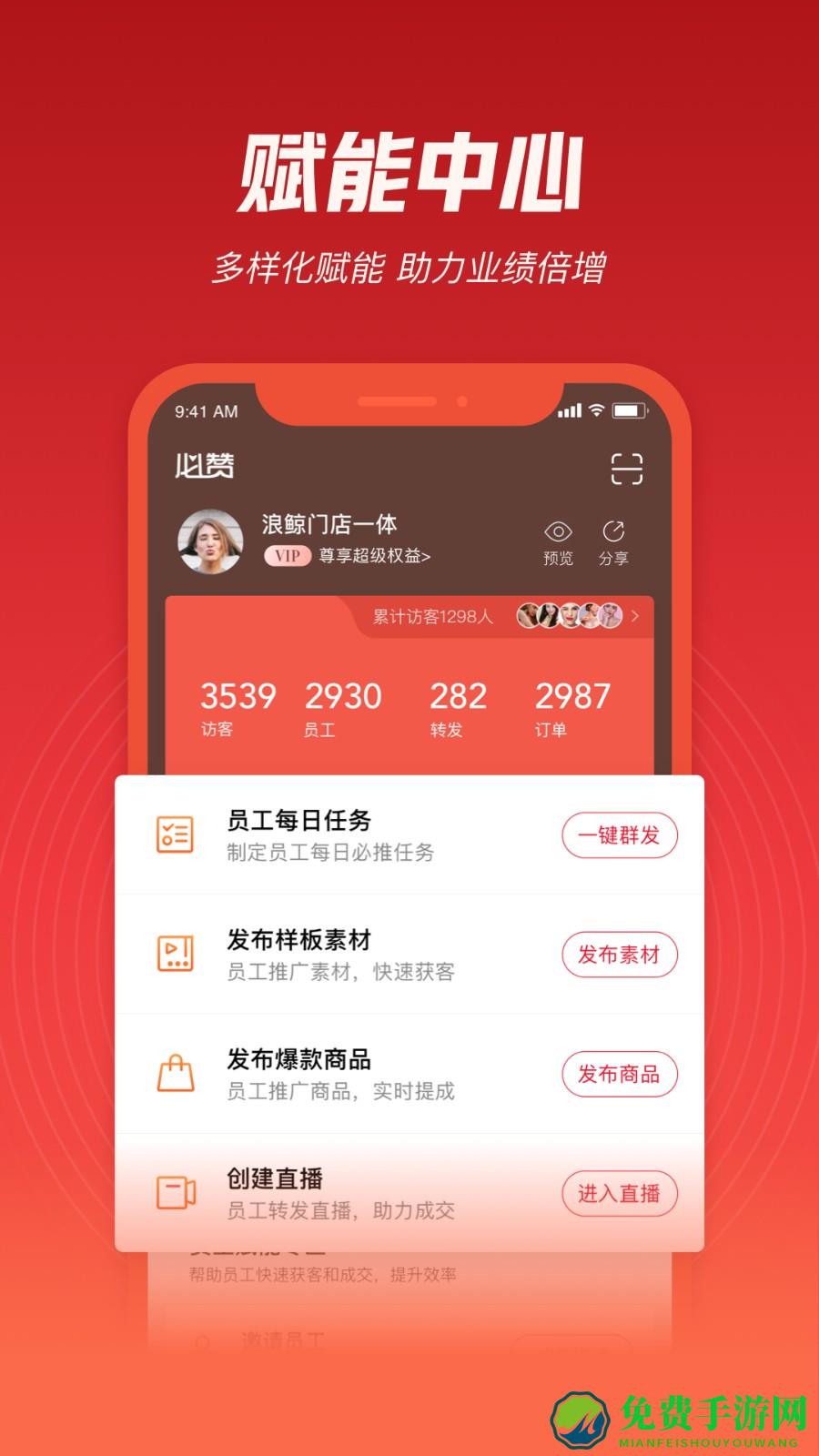 必赞app