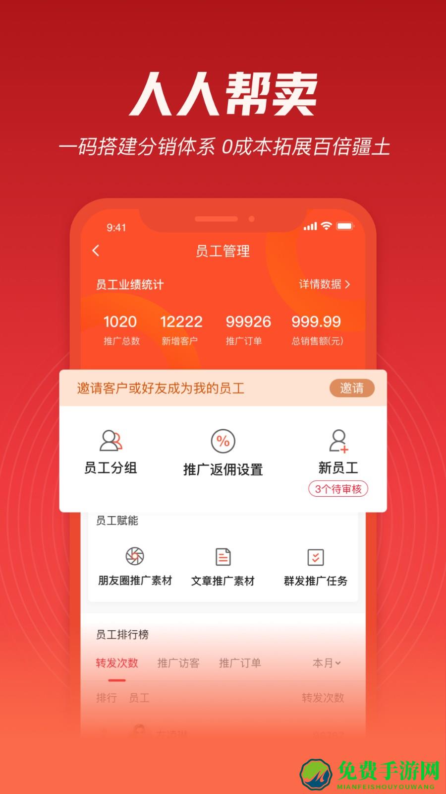 必赞app