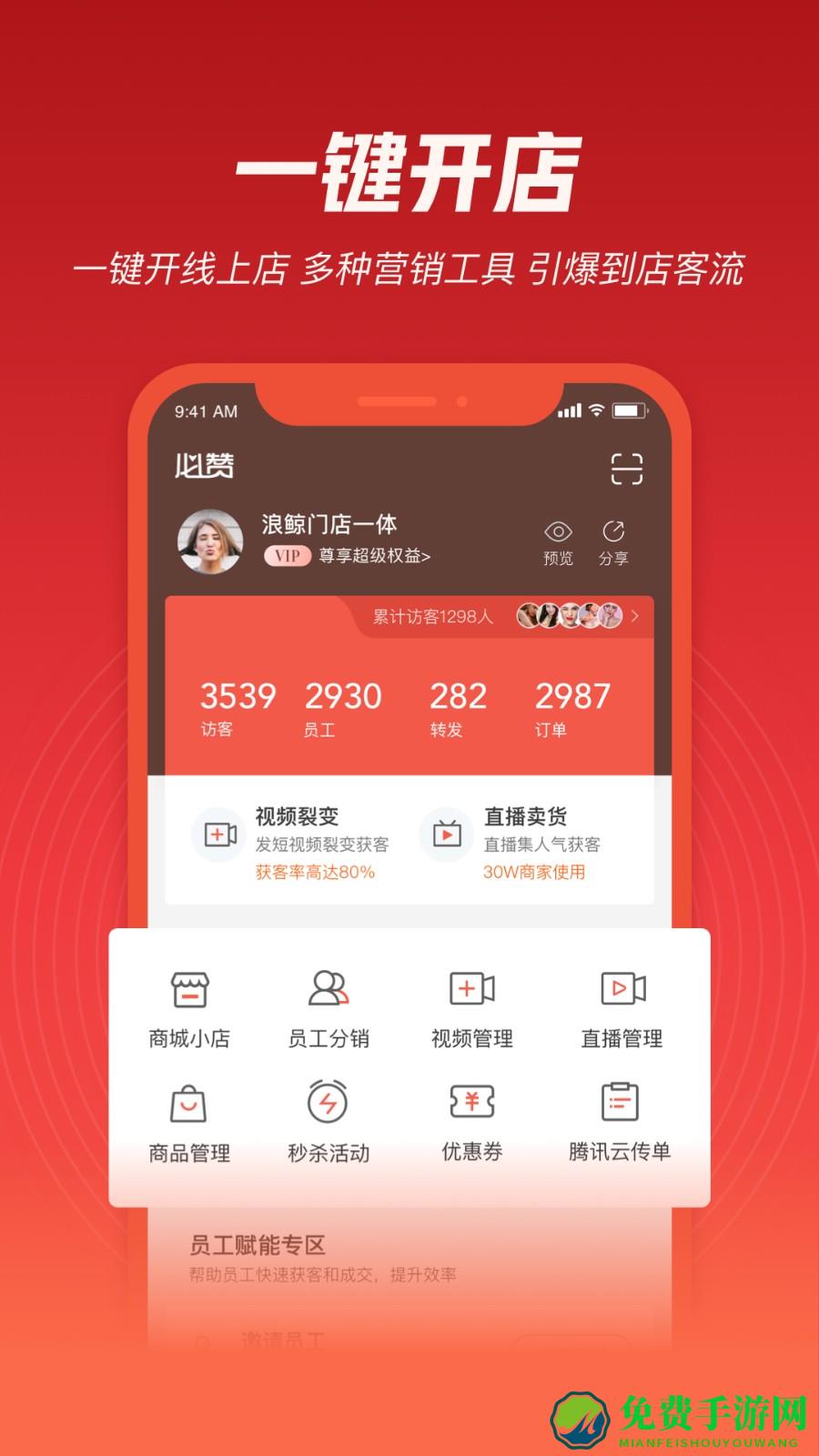 必赞app