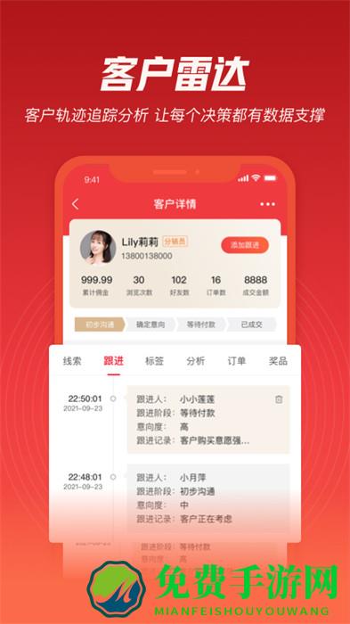 必赞app