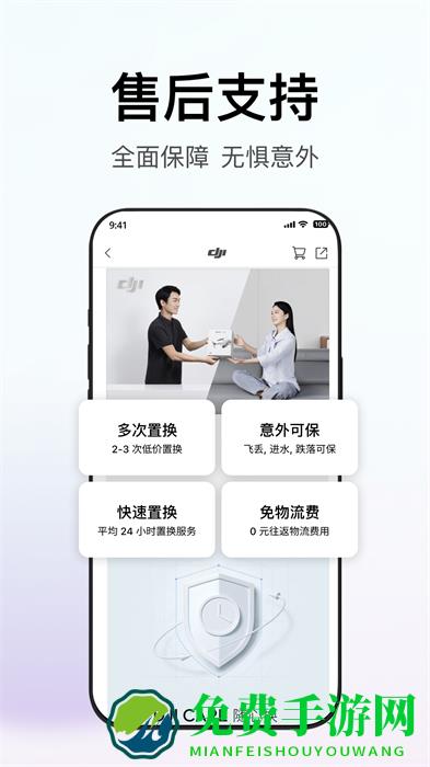 dji大疆商城