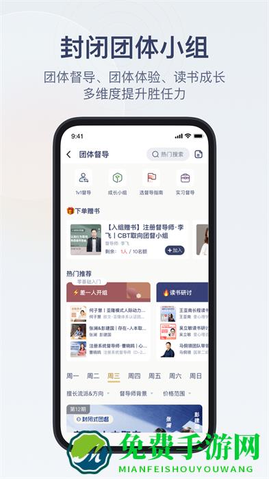 咨询师之家官方版