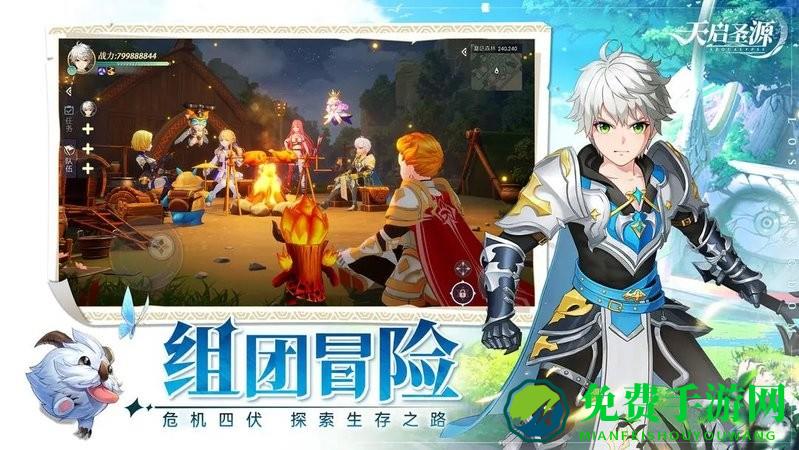 天启圣源游戏