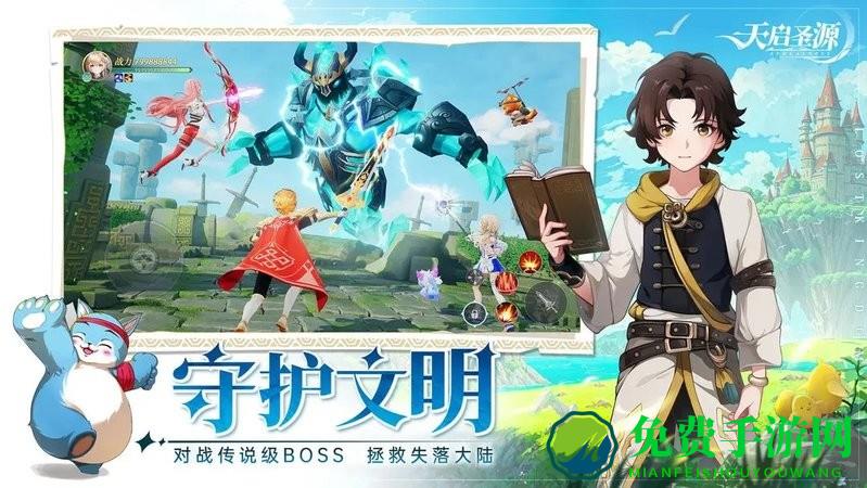 天启圣源游戏