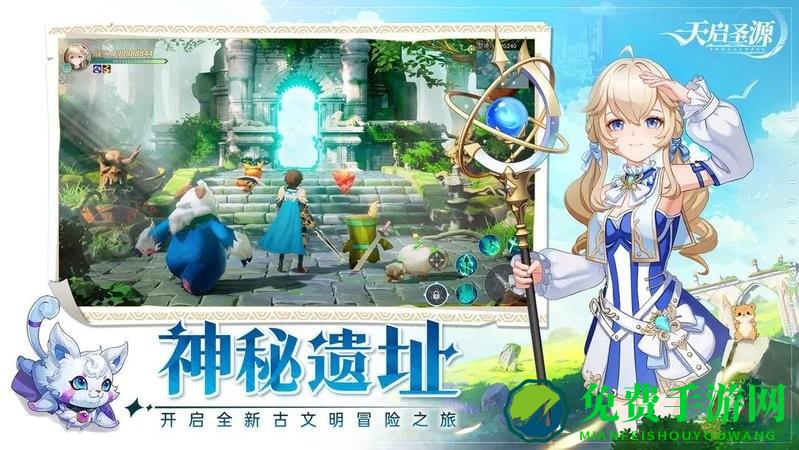 天启圣源游戏