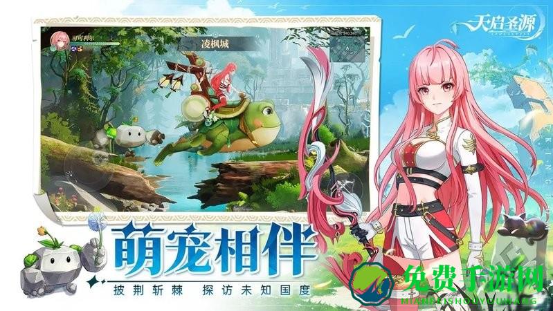 天启圣源游戏