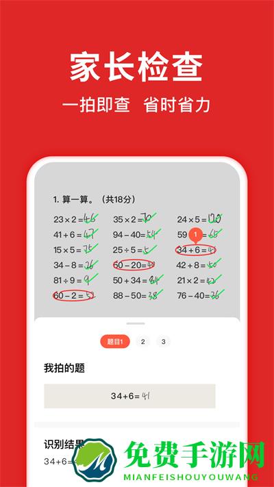 题拍拍app