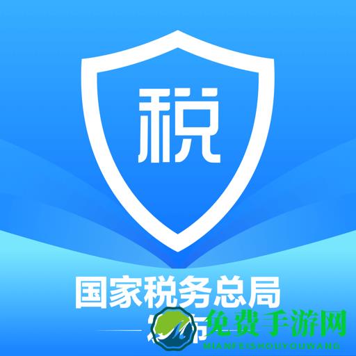 个人所得税申报app