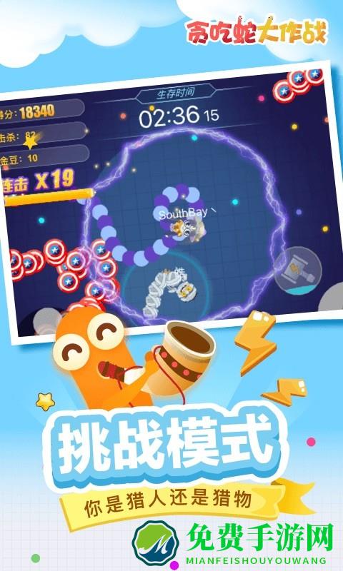 贪吃蛇大战新版官方下载