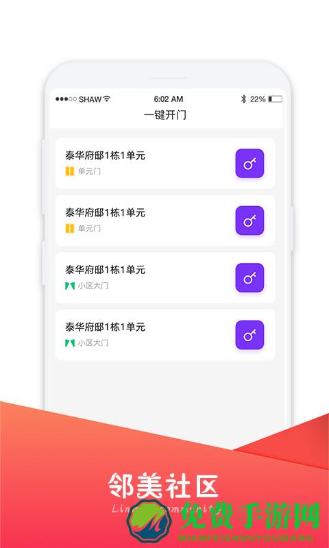 邻美社区