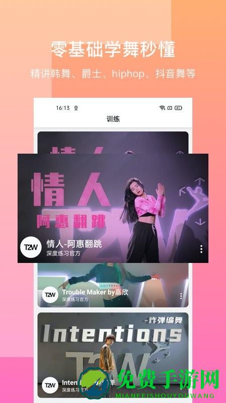 深度练习t2wapp