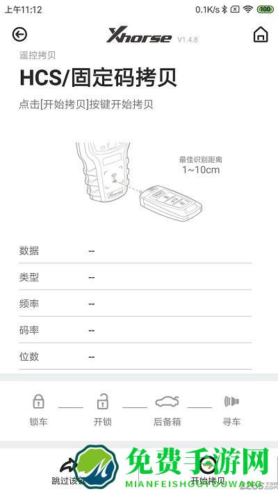 xhorse软件