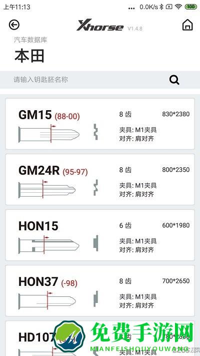 xhorse软件
