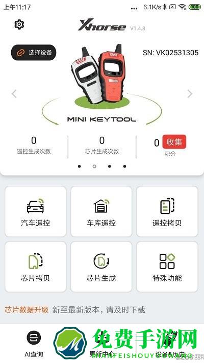 xhorse软件