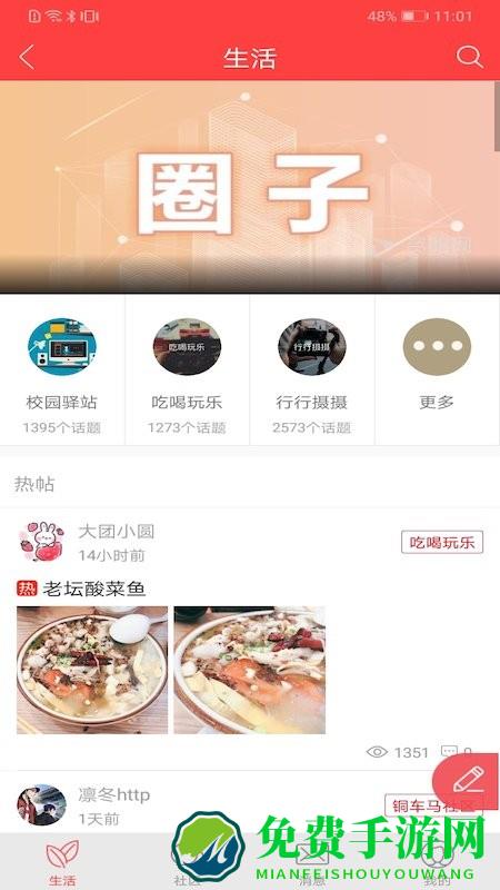 长寿雁江app