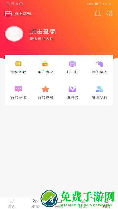 长寿雁江app