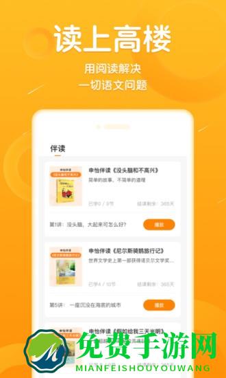 申怡大语文
