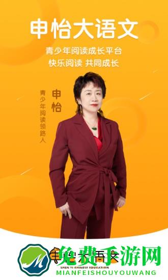 申怡大语文