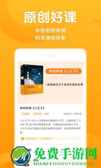 申怡大语文
