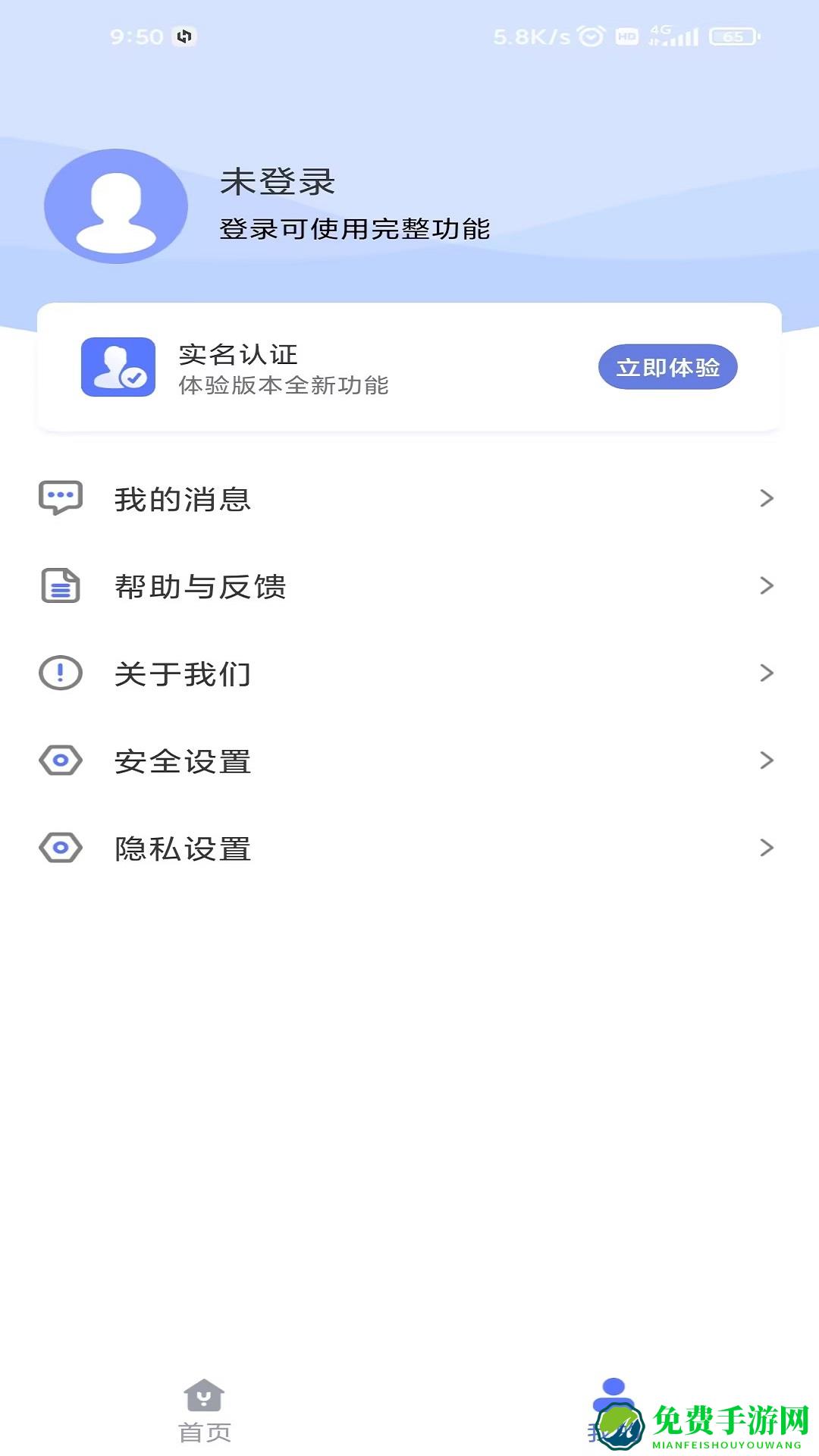 悦通行