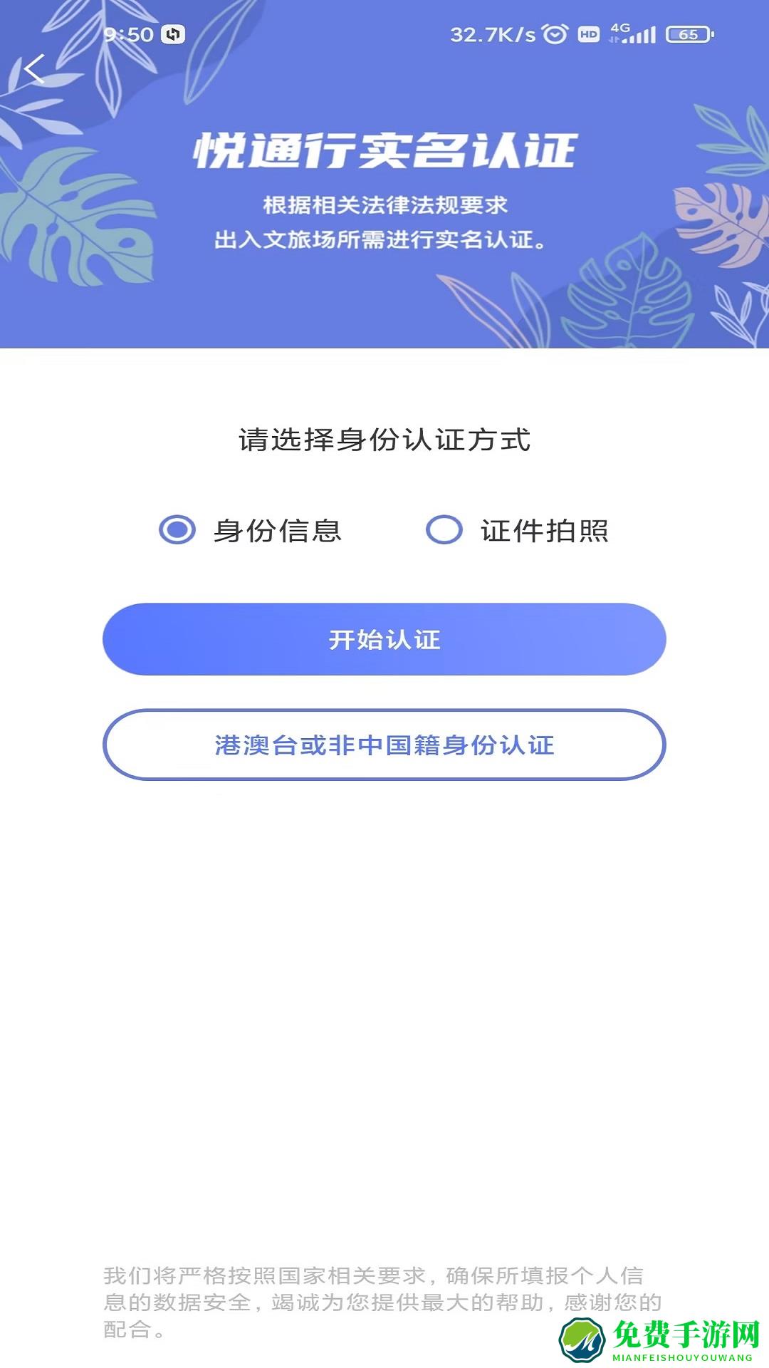 悦通行