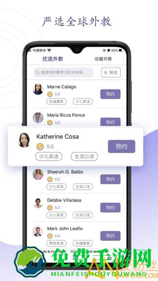 久一英语app