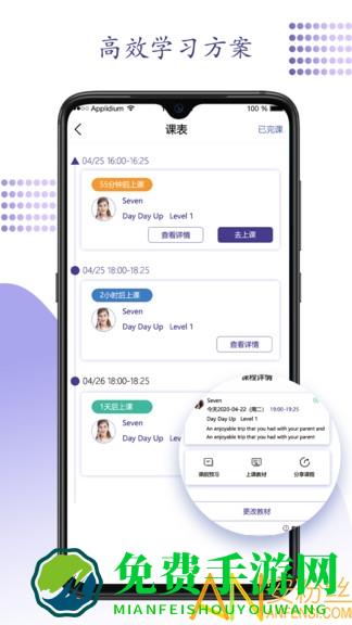 久一英语app
