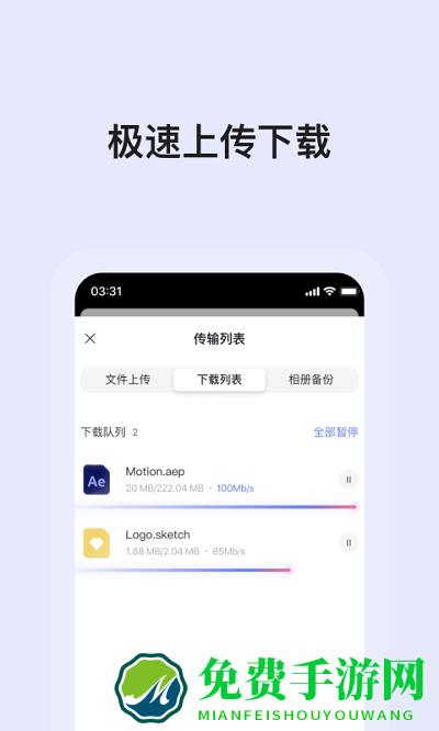 阿里网盘app