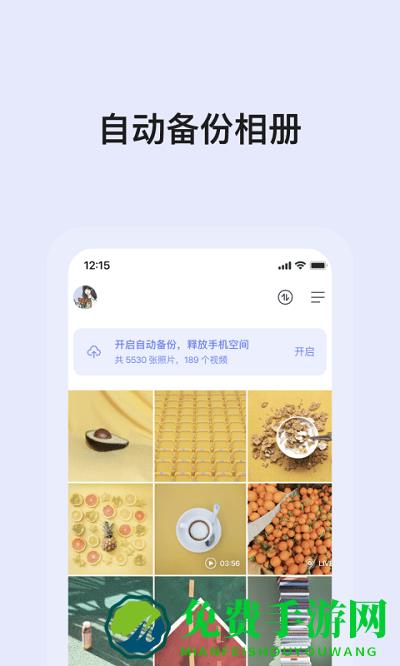 阿里网盘app