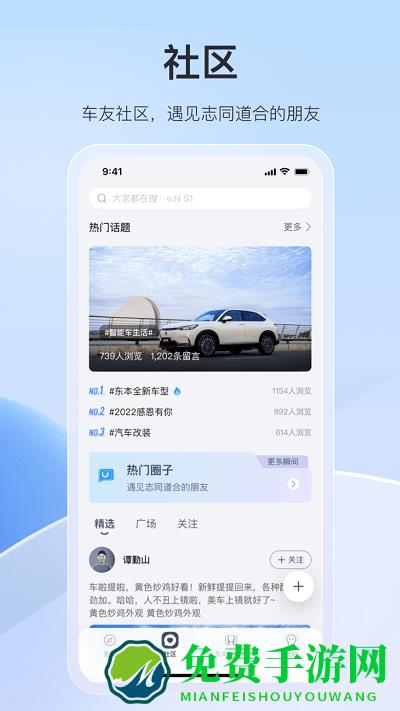 东风本田app