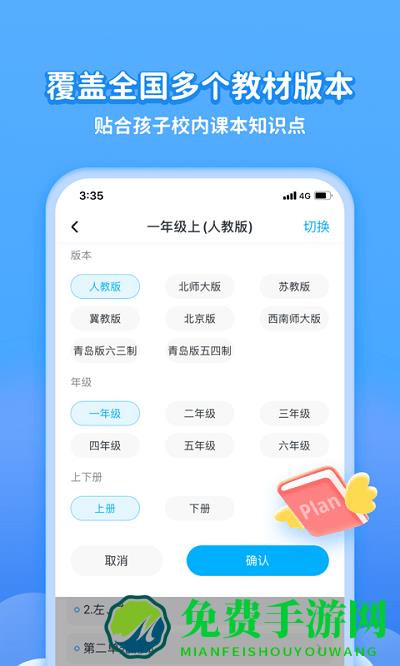学宝官方版