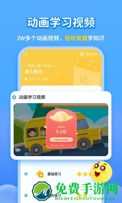 学宝官方版