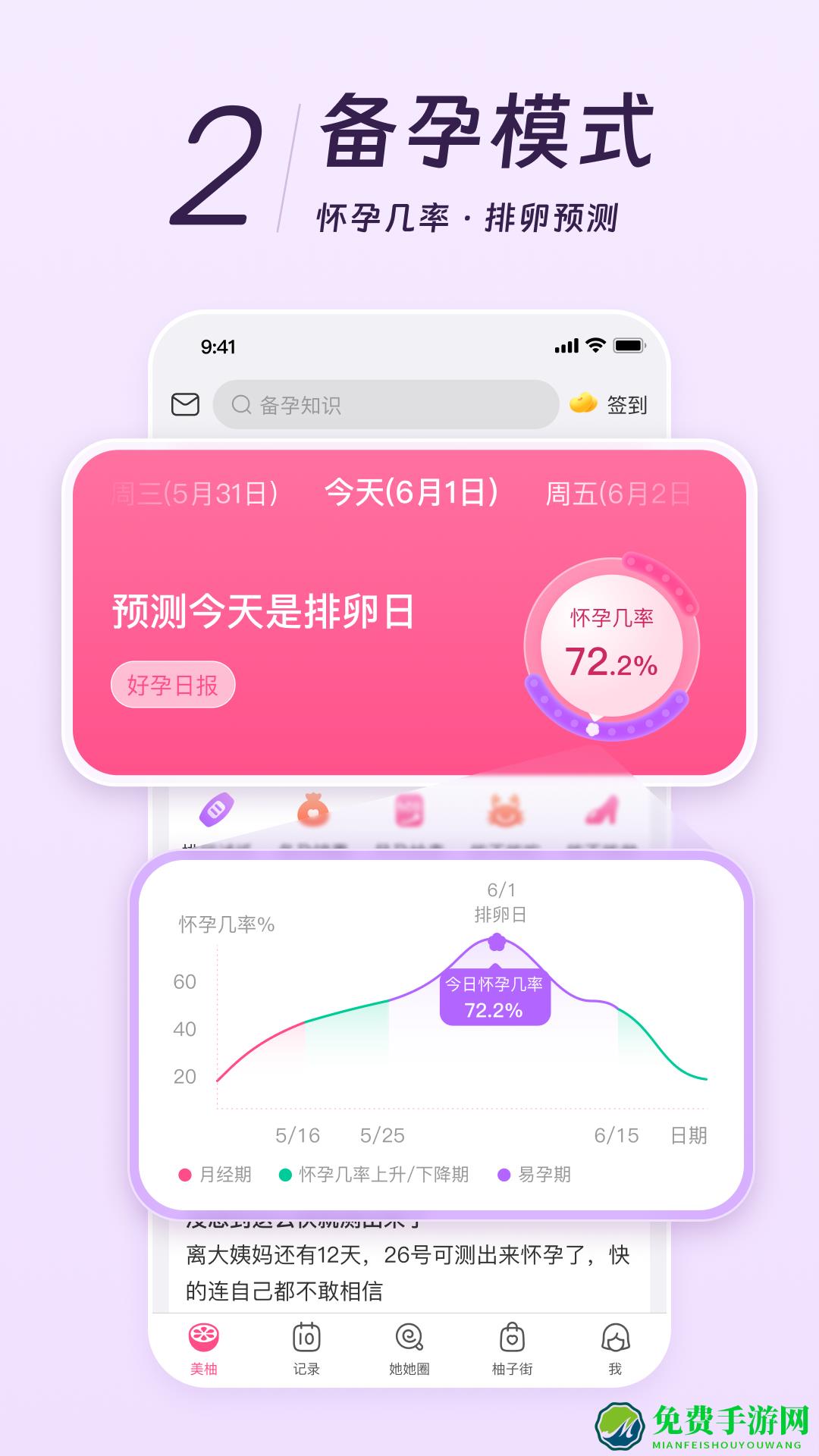 美柚去精简版