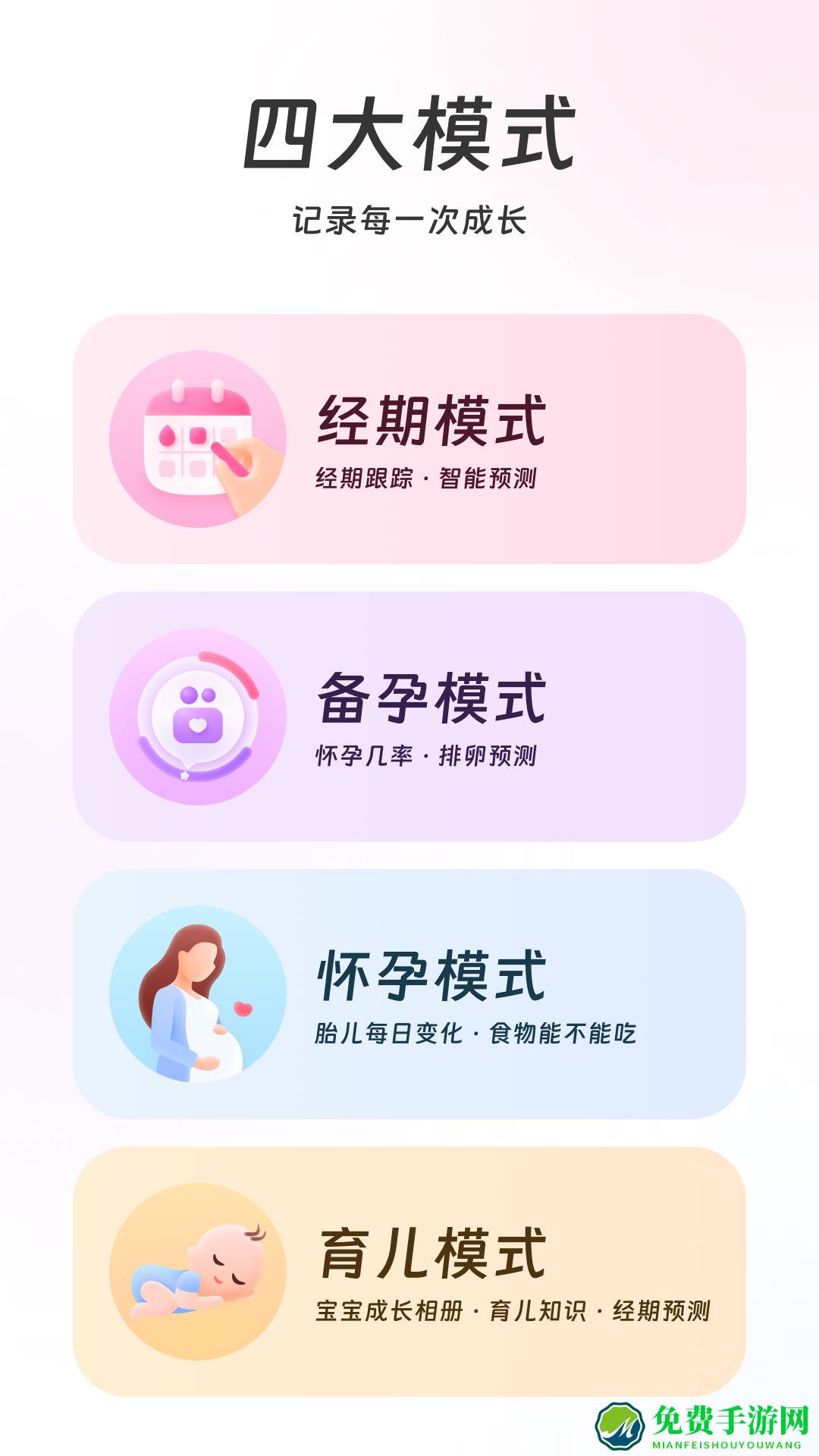美柚去精简版