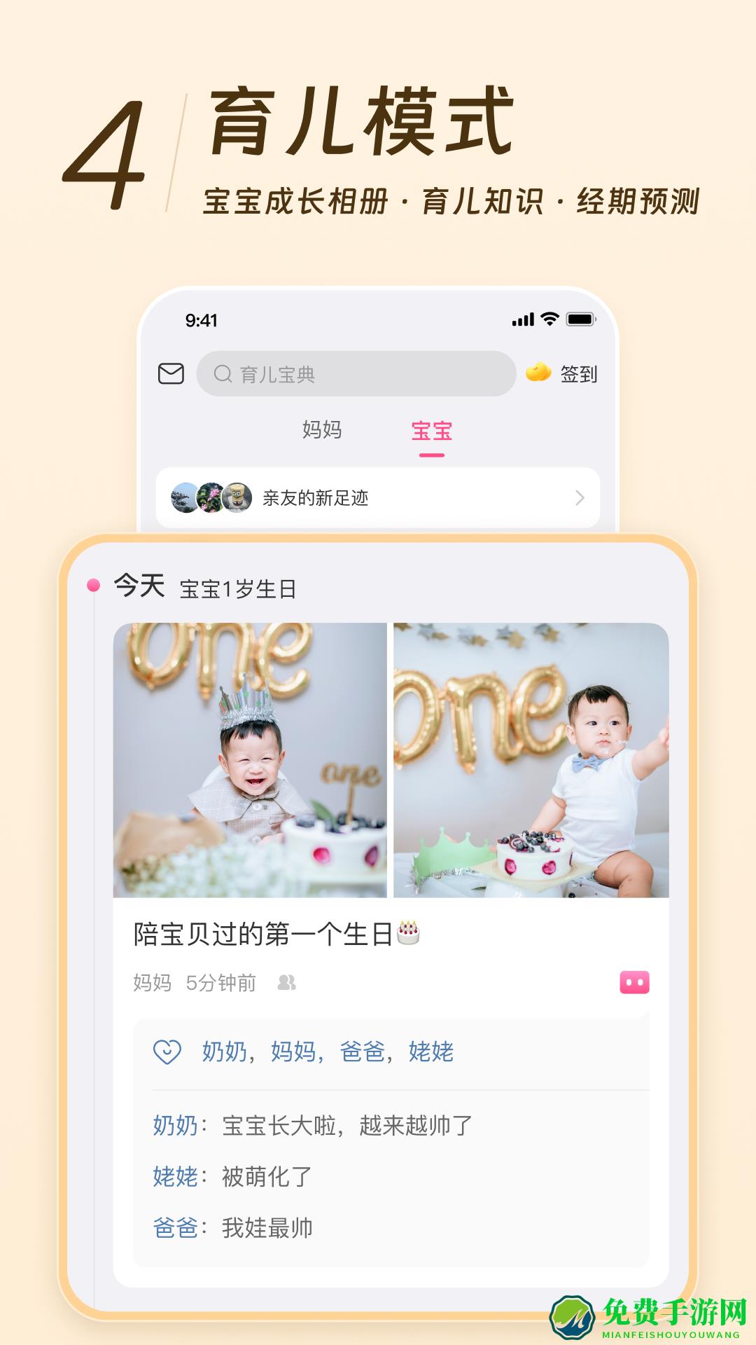美柚去精简版