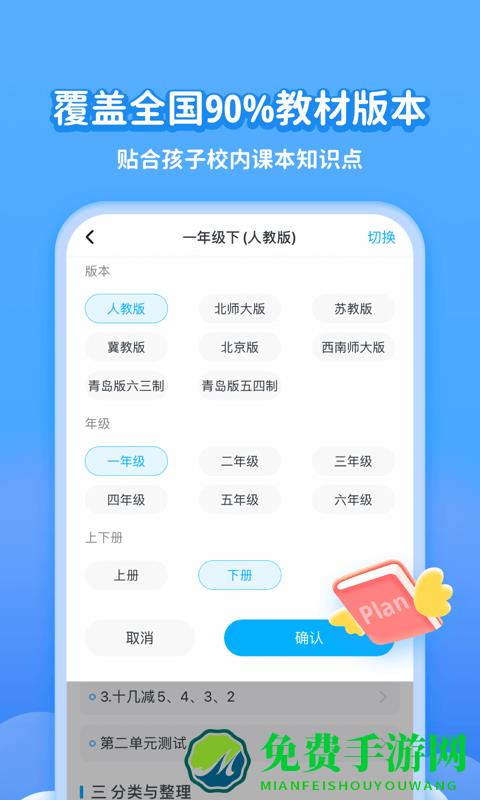 小学宝app(改名为学宝)