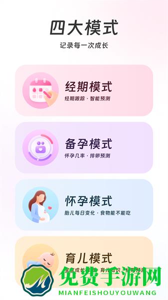 美柚安卓版