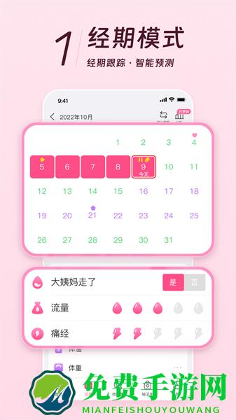 美柚安卓版