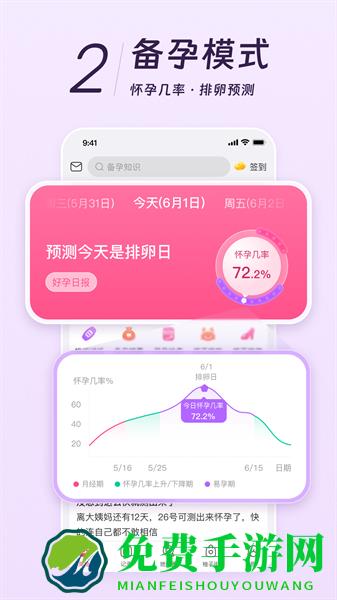 美柚安卓版