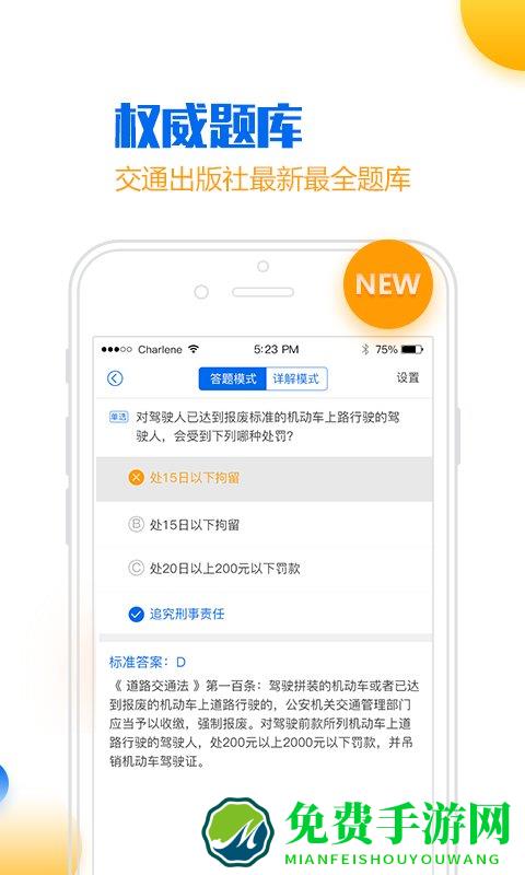 小乔初驾官方下载