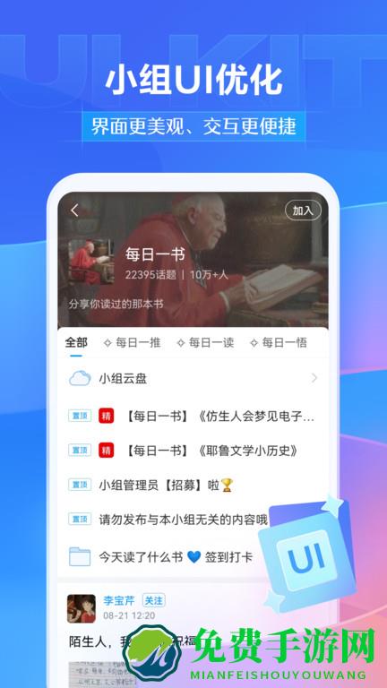 超星学习通app下载