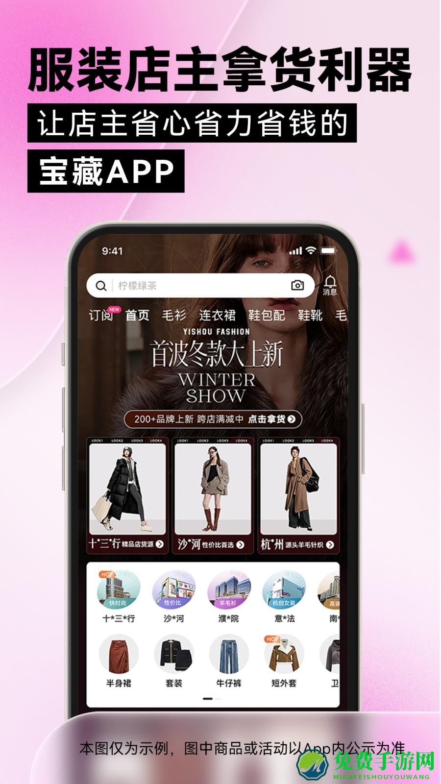 一手女装服装批发网官方版
