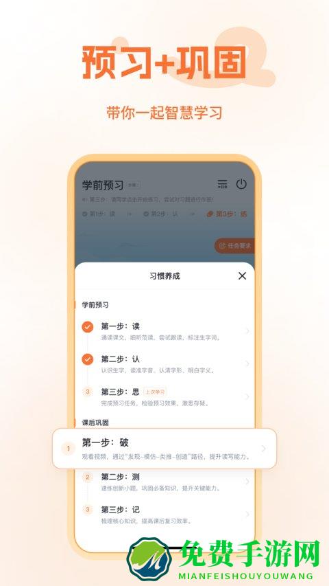 五好优学最新版(智学)