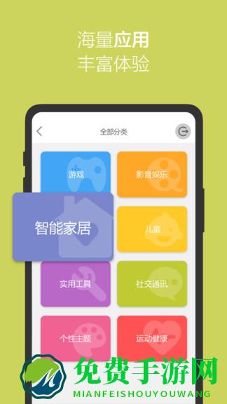 爱智app