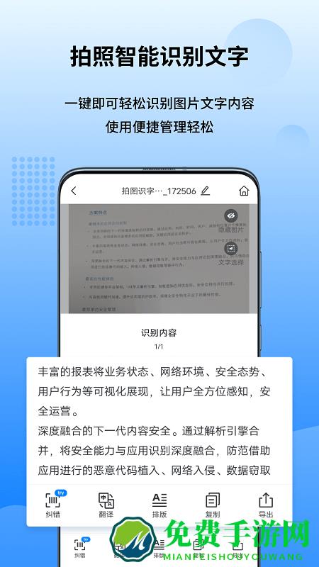 图转转app下载