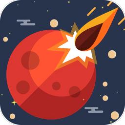 星球大爆炸手游