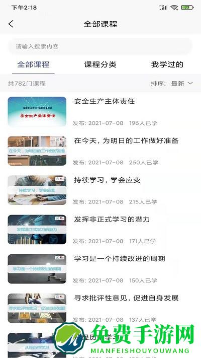 创云书园官方版