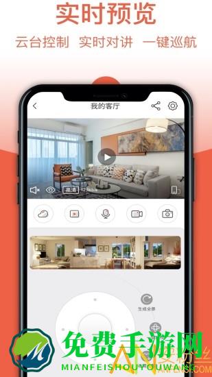 创维智慧云app